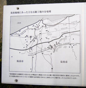 泉南地域にあった主な石綿工場の分布図